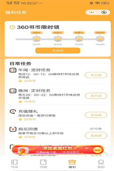 廪app 4.00.01