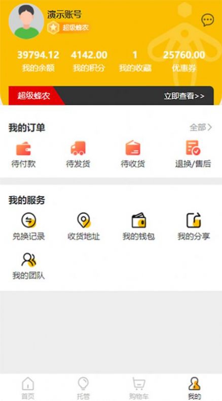 app 1.1.7