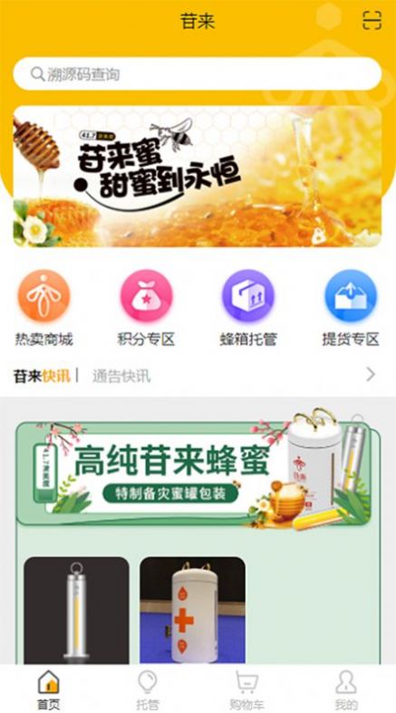 app 1.1.7