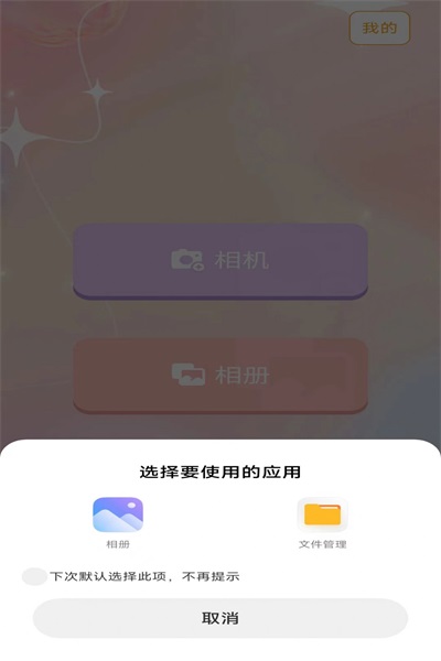 app 3.0.0