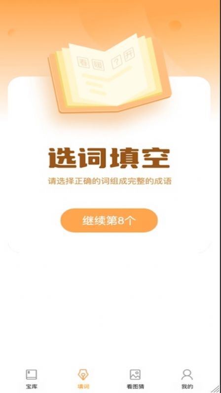 ˧app 1.0.1