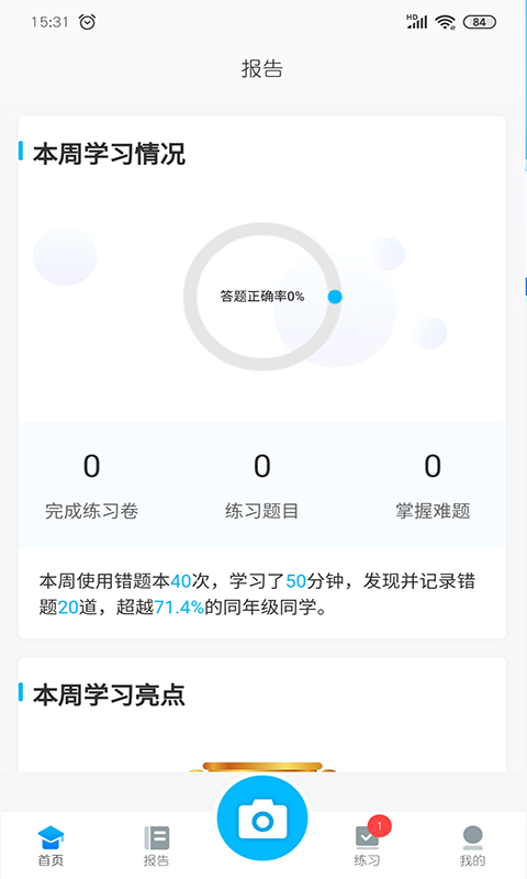 ־ƴⱾapp 1.6.8
