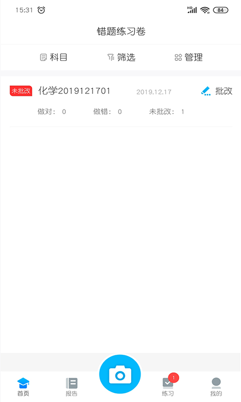 ־ƴⱾapp 1.6.8