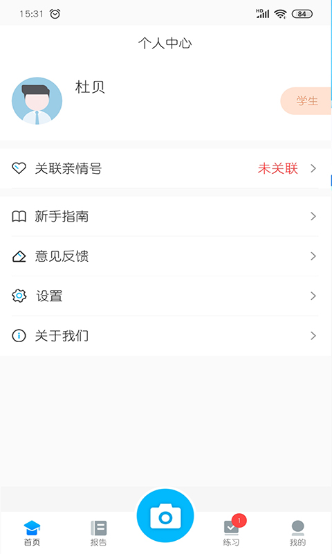 ־ƴⱾapp 1.6.8