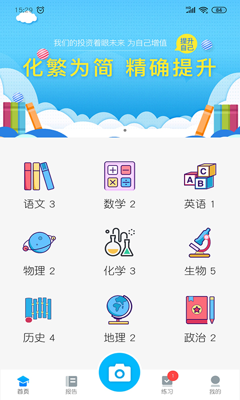 ־ƴⱾapp 1.6.8