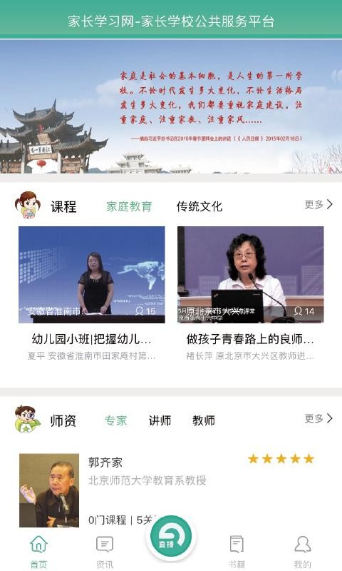 ҳѧϰʦapp 1.1.4
