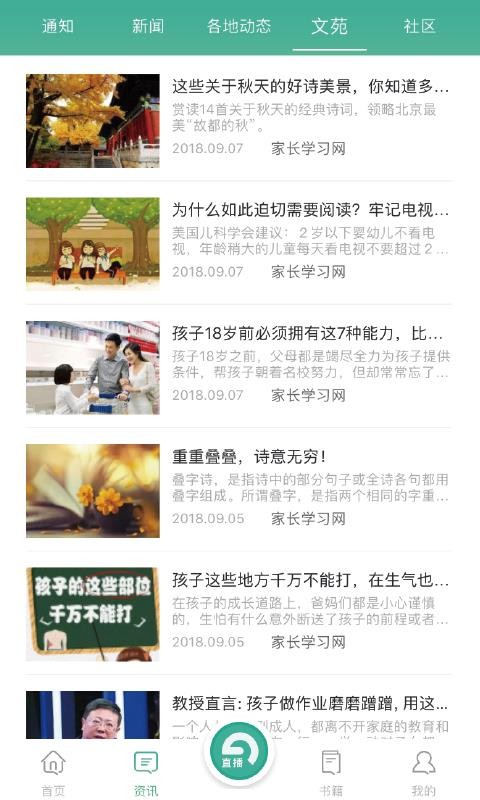 ҳѧϰʦapp 1.1.4