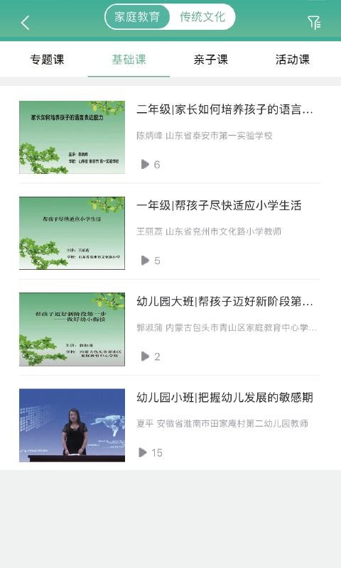 ҳѧϰʦapp 1.1.4