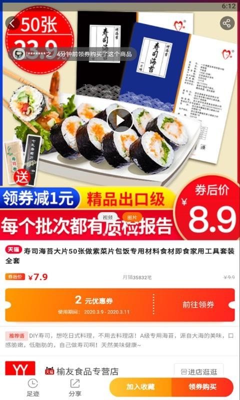 app 7.5.2