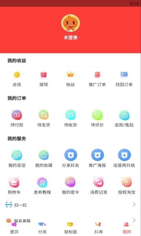 app 7.5.2