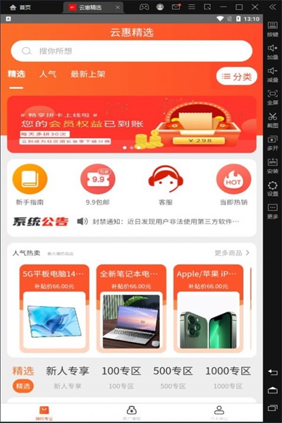 ƻݾѡapp 1.0.0