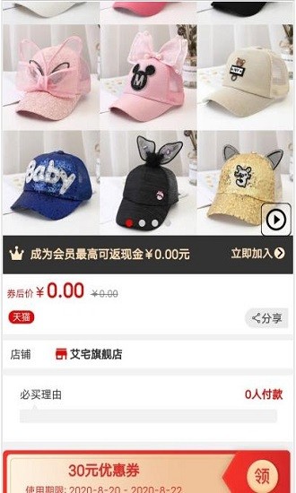 ʡǮapp 2.0.2