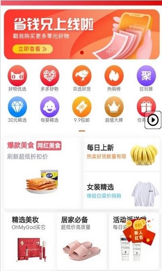 ʡǮapp 2.0.2