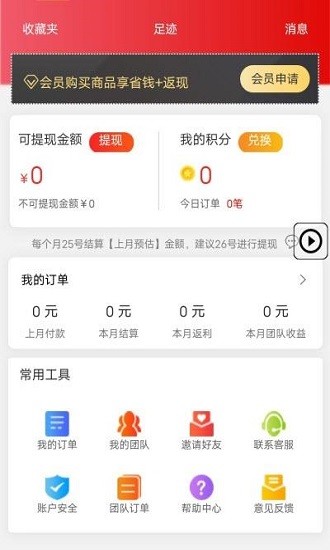 ʡǮapp 2.0.2
