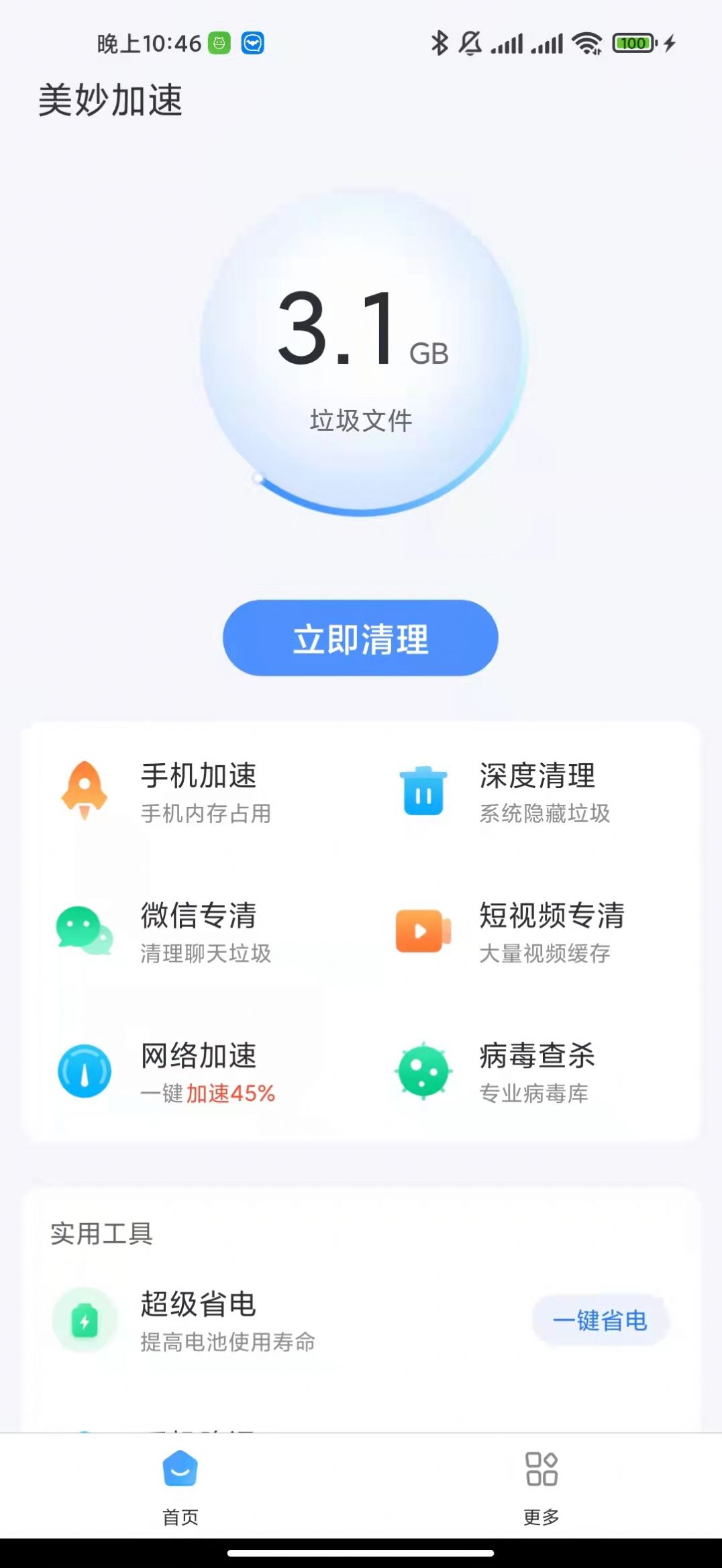app 1.0.0
