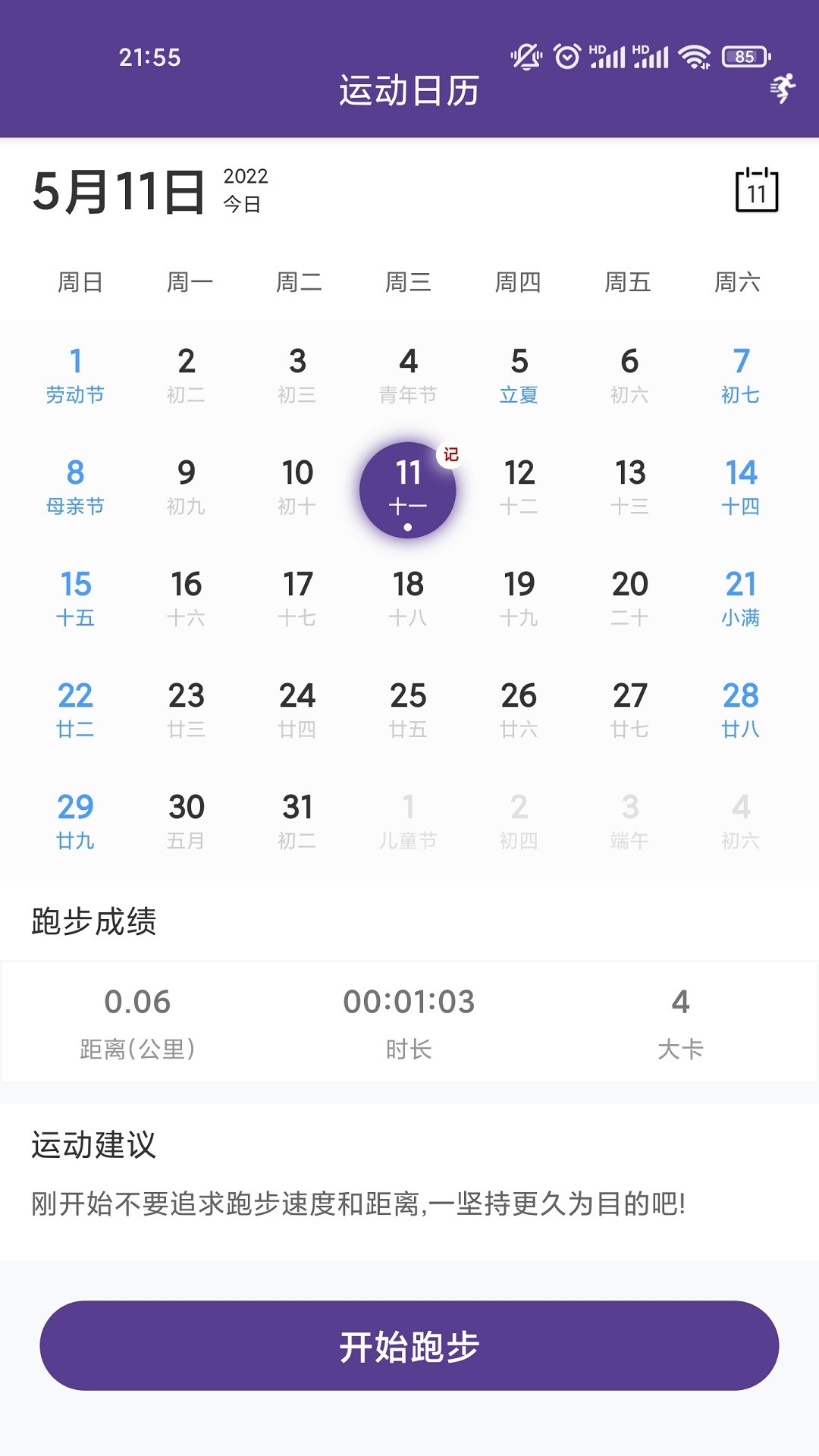 ODǲapp 1.1.1