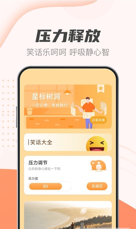 Ʋapp 2.0.1