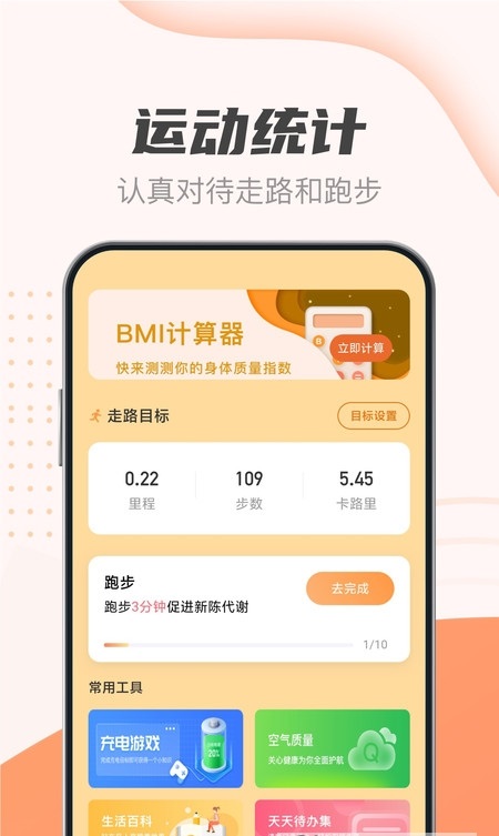 Ʋapp 2.0.1