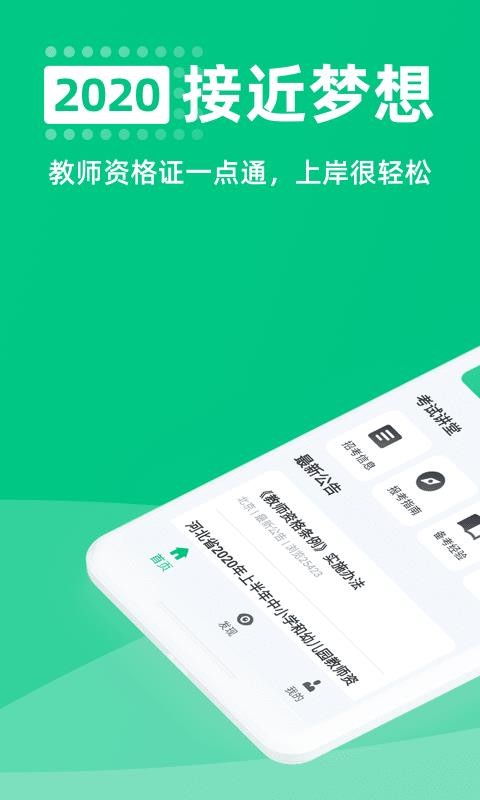 ʦʸ֤һͨapp 1.0.0
