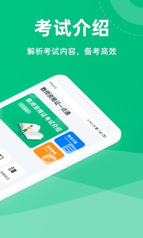 ʦʸ֤һͨapp 1.0.0