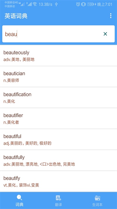Ӣʵapp 1.023