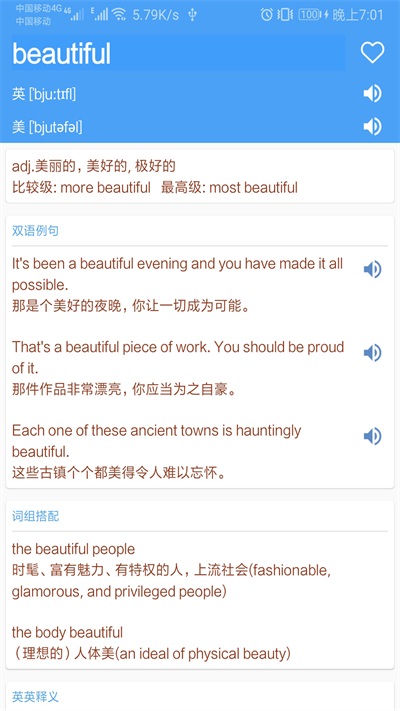 Ӣʵapp 1.023