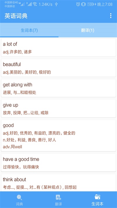Ӣʵapp 1.023