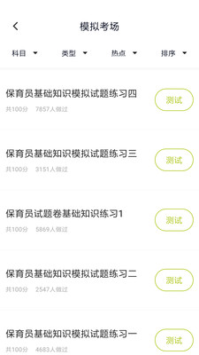 Աapp 3.5.1