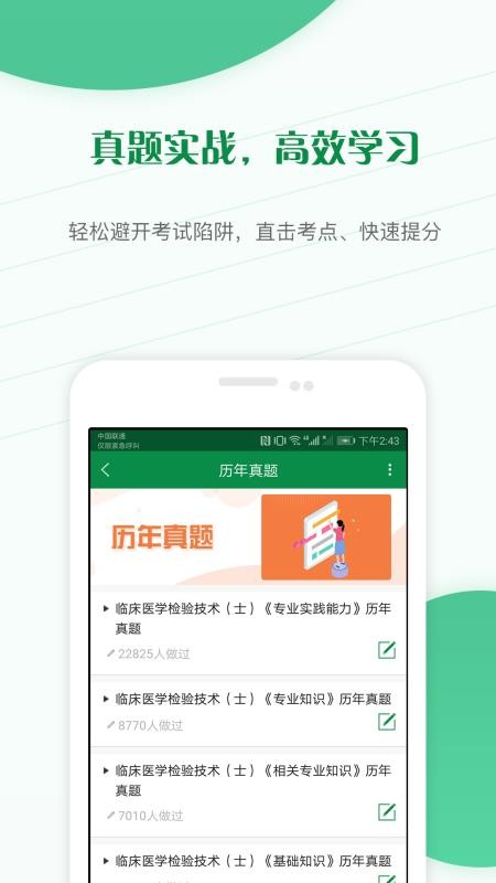 ҽѧ׼app 4.60