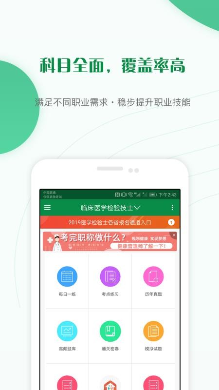 ҽѧ׼app 4.60