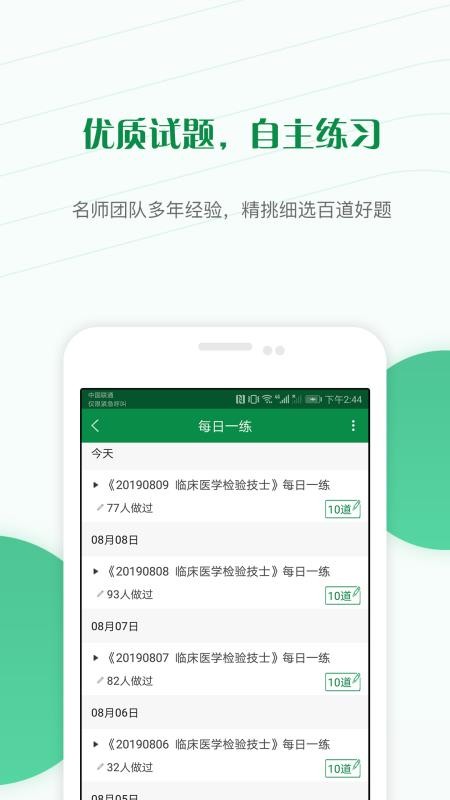 ҽѧ׼app 4.60