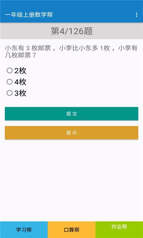 һ꼶ϲѧapp 1.8.8