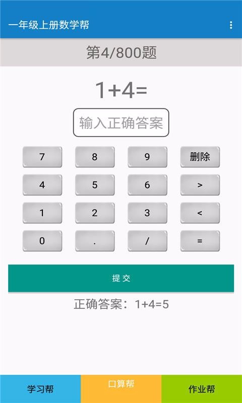һ꼶ϲѧapp 1.8.8