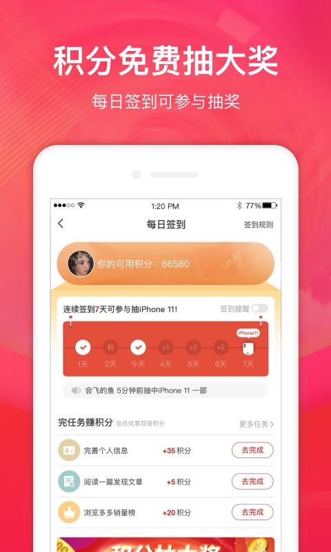 app 1.1.4