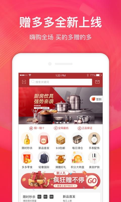 app 1.1.4
