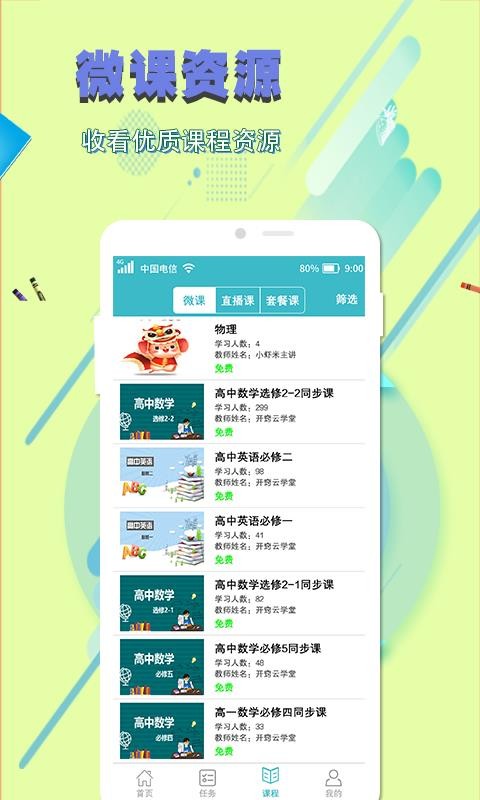 ѧapp 1.2.0