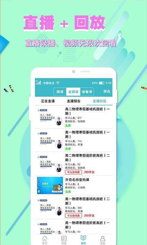 ѧapp 1.2.0
