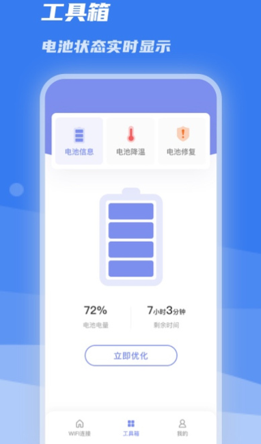 WiFiappذװ 1.0.0