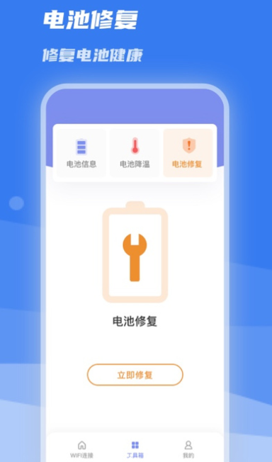 WiFiappذװ 1.0.0