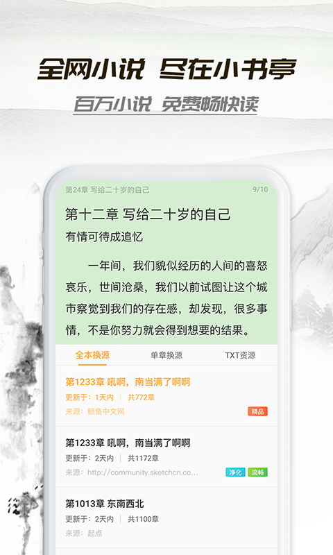 С˵Сͤapp 4.00.01