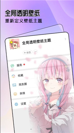 ȫ͸app 1.0.0