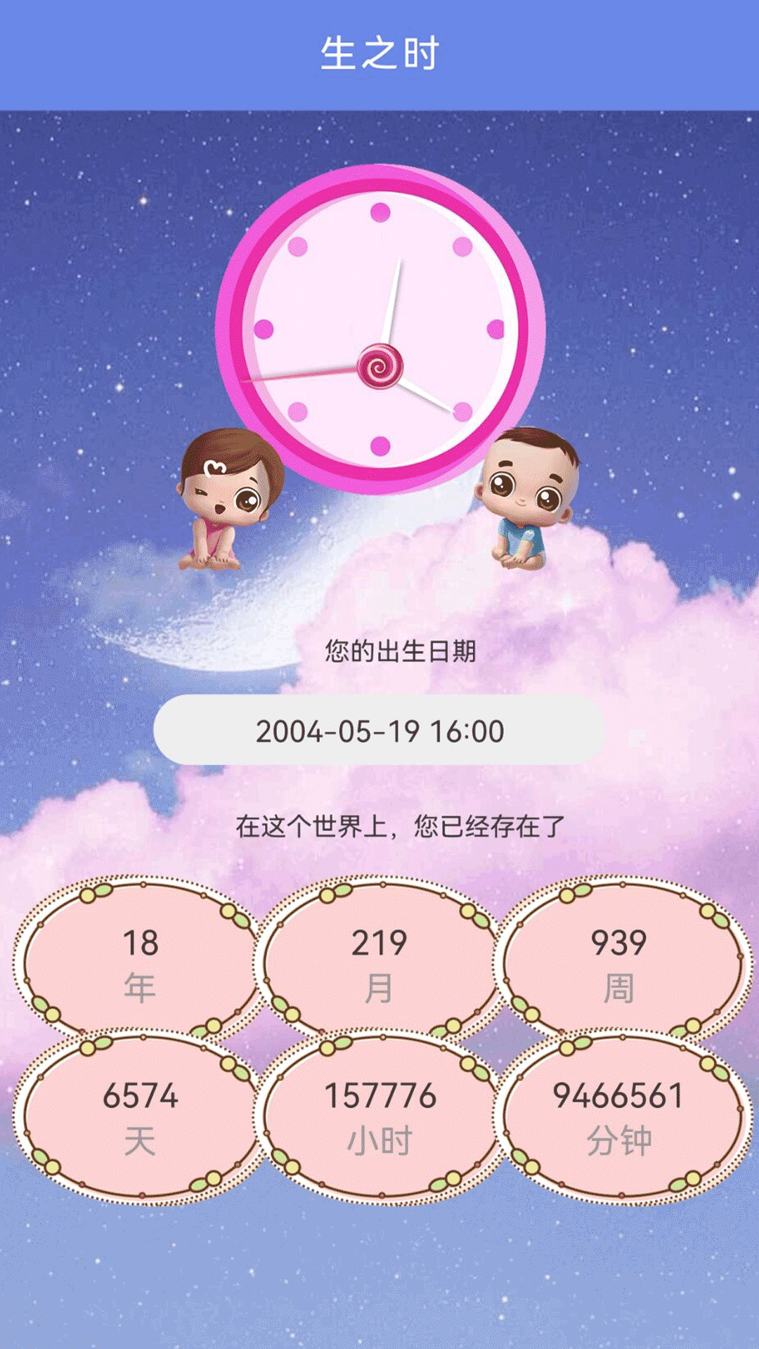 ҵʱƻappذװ 1.0