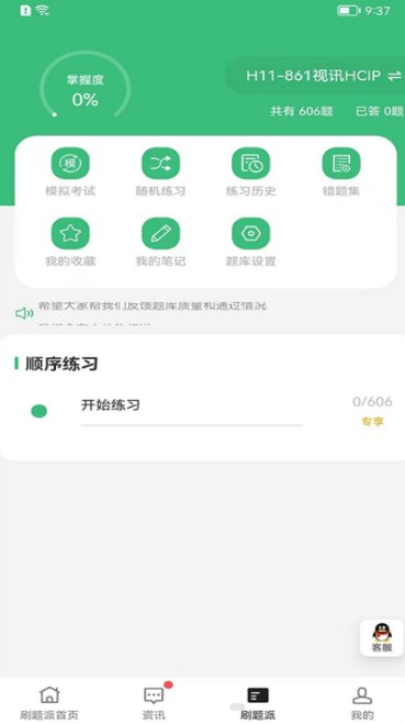 ˢapp 1.0.2