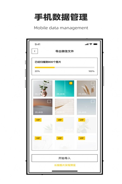 ΢ݻָܼapp 1.0.0