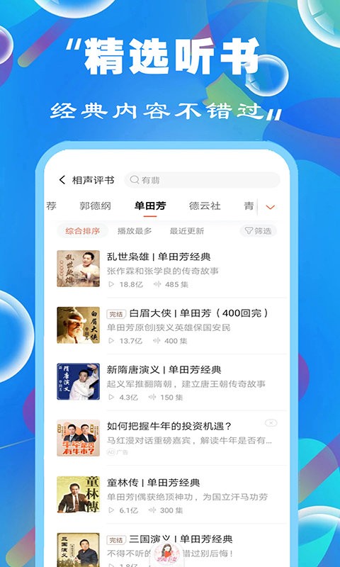 С˵ȫapp 40.0