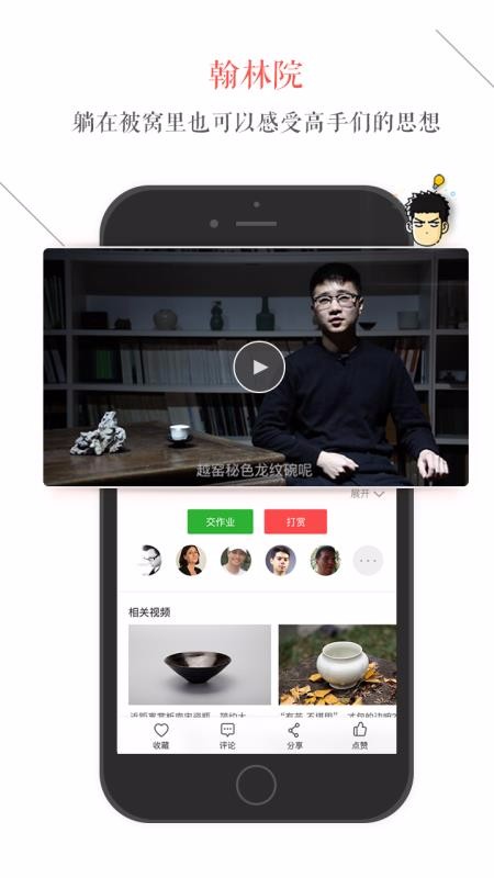 ROSEδղapp 2.0.6