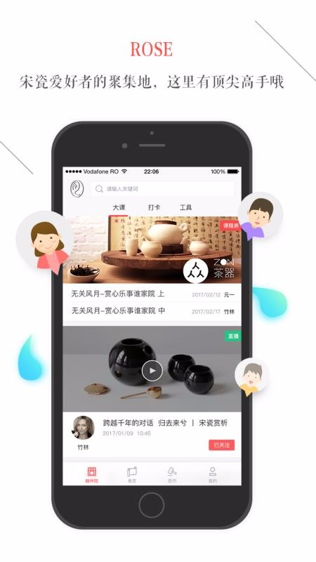 ROSEδղapp 2.0.6