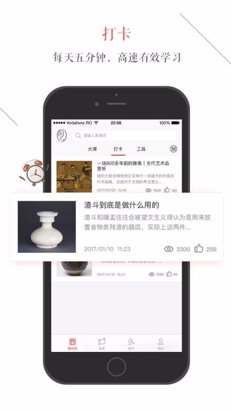 ROSEδղapp 2.0.6
