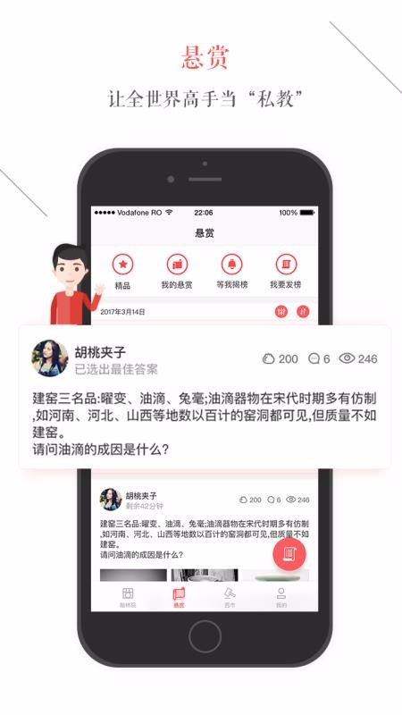 ROSEδղapp 2.0.6