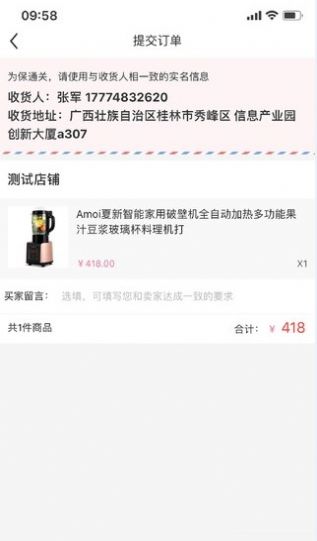 app 1.5.1